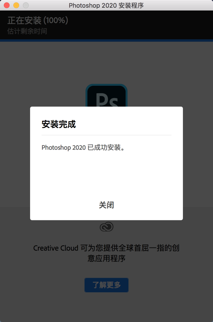 【Mac】Adobe Premiere Pro2020（PR）软件安装教程