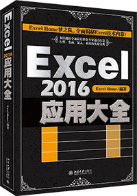 书单 | Excel Home论坛精华都在这，限量优惠码，福利在文末！插图(4)